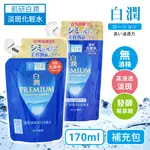 肌研 白潤高效集中淡斑化粧水補充包 170ML(3包入)-日本境內版