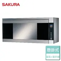 在飛比找樂天市場購物網優惠-【SAKURA 櫻花】懸掛式殺菌烘碗機 90CM (Q-75