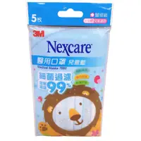 在飛比找蝦皮商城優惠-3M Nexcare醫用平面口罩7660-兒童藍(5入/袋)