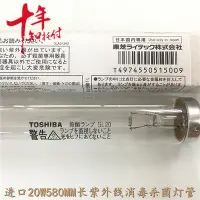 在飛比找Yahoo!奇摩拍賣優惠-新品原裝東芝TOSHIBA GL20東芝燈管醫療設備20W空