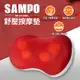 【聲寶 SAMPO】紓壓按摩墊 / 按摩器 / 按摩靠墊 / ME-D1306EL 免運費 獅子心家電