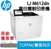 在飛比找樂天市場購物網優惠-【點數最高3000回饋】 HP LaserJet Enter