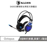 在飛比找蝦皮商城優惠-SADES Octopus True 真實 7.1 震動式電