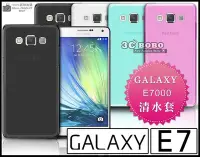 在飛比找Yahoo!奇摩拍賣優惠-[190 免運費] 三星 SAMSUNG E7 透明清水套 