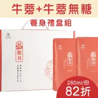 在飛比找台灣好農優惠-(母親節限定-養身綜合組)【天然家園】鮮燉耳280ml/袋(