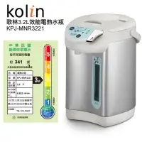 在飛比找蝦皮購物優惠-歌林kolin 歌林3.2L能效電熱水瓶 304 氣壓 杯碰