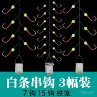 在飛比找蝦皮購物優惠-優選貨·烏尾冬專殺魚鉤夜光串鈎烏尾冬串鈎總統魚 曲腰魚釣烏尾