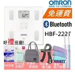 【免運費 公司貨附電子發票】OMRON 歐姆龍 HBF 222T 藍芽體重 體脂計 HBF222T / HBF 222