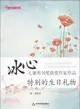 冰心兒童圖書獎獲獎作家作品：特別的生日禮物（簡體書）