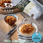 農場晃晃 亞麻籽原味豬肉鬆100G