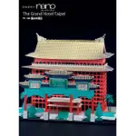 PAPER NANO 紙模型 - PN-128 圓山大飯店