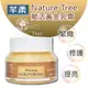 Nature Tree 賦活黃金乳霜30ml 黃金添加 貴婦保養 肌膚保養 毛孔粗大 乳霜 透亮 緊緻肌膚【B0028】