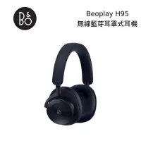 在飛比找PChome24h購物優惠-【數量限定】B&O BeoPlay H95 藍牙降噪耳罩式耳