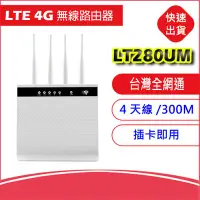 在飛比找Yahoo!奇摩拍賣優惠-附發票【全頻】4G SIM卡 LTE WIFI分享器 無線行