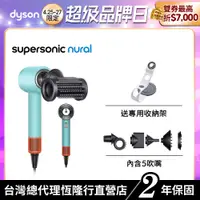 在飛比找蝦皮商城優惠-Dyson Supersonic Nural HD16 最新