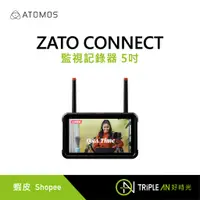 在飛比找蝦皮購物優惠-ATOMOS ZATO CONNECT 監視記錄器 5吋【T