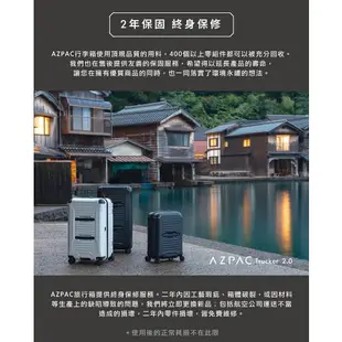 AZPAC 行李箱 30吋 Trucker 旅行箱 2.0 煞車款 3:7 胖胖箱 PC材質 防穿刺拉鍊 得意時袋