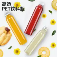 在飛比找ETMall東森購物網優惠-350ml塑料瓶300毫升透明塑料瓶礦泉水瓶飲料瓶果汁瓶奶茶