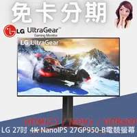 在飛比找蝦皮購物優惠-LG 27吋 4K NanoIPS HDMI2.1電競螢幕(