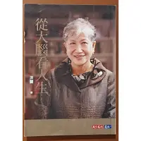 在飛比找蝦皮購物優惠-【探索書店328】親子教養 從大腦看人生 洪蘭 天下文化 外