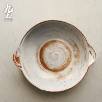 在飛比找蝦皮商城優惠-九土日式手工雙耳粗陶餐盤湯碗九土餐具日式餐具日式盤子日式盤復