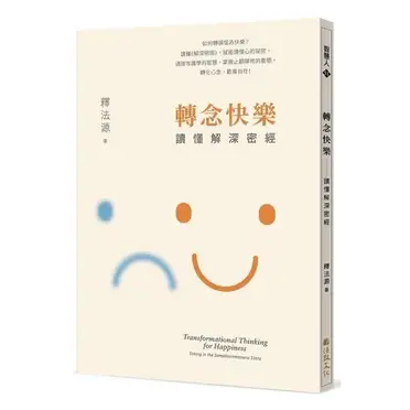 密教入門的價格推薦- 2025年10月|飛比價格