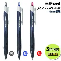 在飛比找樂天市場購物網優惠-三菱Uni SXN-150S 1.0國民自動溜溜筆 1.0m