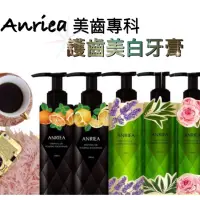 在飛比找蝦皮購物優惠-ANRIEA 艾黎亞 按壓式牙膏 精油牙膏 檸檬 甜橙 玫瑰