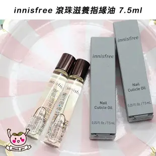 [♥小桃代購♥開發票] 韓國 innisfree 滾珠滋養指緣油 7.5ml 護甲 軟化角質 死皮擦擦筆 指甲 手指保養