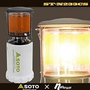 【露營趣】送手電筒鉤環 SOTO ST-N233CS 230W尊爵特仕版白 卡式瓦斯燈驅蚊燈 附提袋導熱板 驅蟲燈 防蚊燈 瓦斯燈 露營燈