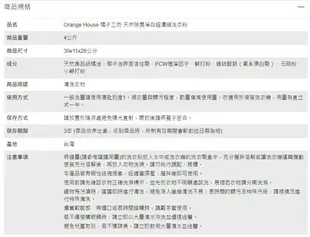 橘子工坊 天然除臭淨白超濃縮洗衣粉 4公斤