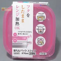 在飛比找樂天市場購物網優惠-日本製2入270ml多用途調理盒 正方型保鮮盒 副食品保鮮冷