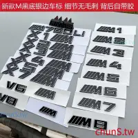 在飛比找蝦皮商城精選優惠-現貨速發適用於寶馬M標側標車尾標誌貼1系5系7系3系M套件X