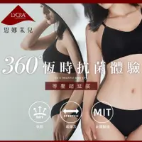 在飛比找蝦皮商城優惠-【EnamoR】360°恆時抗菌無縫女內褲【低腰-多件優惠】