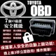 TOYOTA 忠誠衛士 落鎖器 自動上鎖 豐田 OBD2 免接線 速控器 COROLLA RAV4