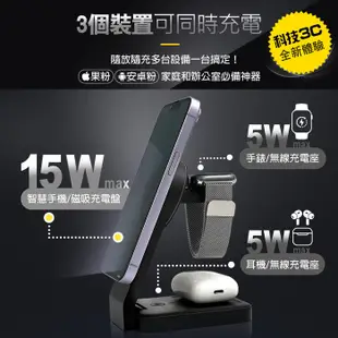 MOIS摩世 折疊式 三合一 磁吸無線充電座 (magsafe iPhone 蘋果手機 耳機充電 手錶充電 無線充電盤)