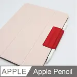 INLINE HOLDER APPLE PENCIL 磁吸筆套- 紅