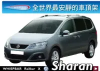 在飛比找Yahoo!奇摩拍賣優惠-∥MyRack∥WHISPBAR VW Volkswagen