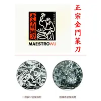 在飛比找蝦皮購物優惠-台灣金門【金合利】鋼刀-六吋片刀、新式切菜刀、正統金門鋼刀 