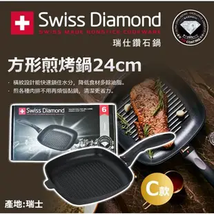 💕哈日媽咪的愛敗日記💕瑞士製 Swiss Diamond 瑞仕鑽石鍋