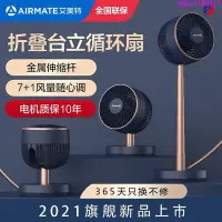 在飛比找Yahoo!奇摩拍賣優惠-usb 電扇循環扇 usb電扇 10吋 12吋 8吋 桌上風