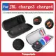 適用於 JBL Charge5 Charge4  Charge3 pulse4 音箱收納包 保護套 收納盒 便攜式保護套