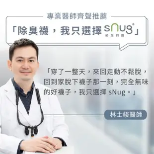 【sNug 給足呵護】健康除臭五趾襪-黑色(台灣金選獎/無縫襪口/趾縫間乾爽/台灣製/10秒除臭襪)