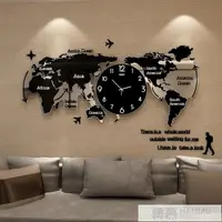 在飛比找樂天市場購物網優惠-創意鐘錶掛鐘客廳現代簡約藝術時尚裝飾北歐世界地圖個性家用時鐘