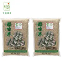 在飛比找PChome24h購物優惠-上誼稻鴨米有機益全糙米3公斤/2包入