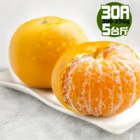 在飛比找momo購物網優惠-【果之家】台灣黃金薄皮爆汁30A特級茂谷柑5台斤(單顆300
