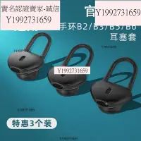 在飛比找Yahoo!奇摩拍賣優惠-適用華為手環B6/B5耳塞帽華為智能手環B3/B2耳機套保護