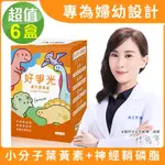 【永豐人可和】 好爭光兒童葉黃素(30包X6盒，共180包)-MFGM乳脂球膜X葉黃素探索力3倍