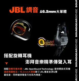 JBL soundgear sense 開放式藍芽耳機 (贈收納袋、JBL環保杯套) 運動耳機 藍牙運動耳機 公司貨