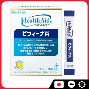 日本直送現貨 正品 森下仁丹 益生菌 乳酸菌 Health Aid Bifina R 晶球益生菌 白色 30天
